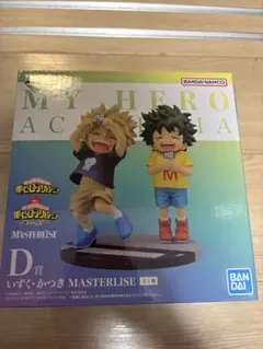 ヒロアカ　一番くじ　いずく・かつき フィギュア