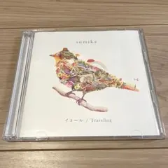 CD イコール/Traveling sumika