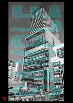 【漫画絵】【渋谷_ヒカリエ①】【昼or夜画かを選択可能】【送料込/即日発送】