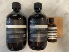 イソップ　Aesop 空ボトル　2本　空き瓶