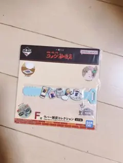 コメダ珈琲一番くじ