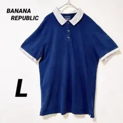 BANANA REPUBLIC 【L】ポロシャツ 襟切替 ネイビー×ホワイトのサムネイル