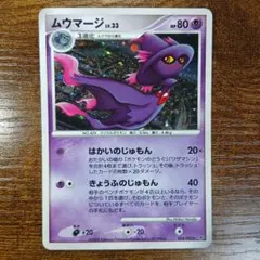 ムウマージ レジェンド ミラー アンリミ legend unlimited - メルカリ