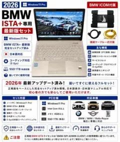 2026.BMW ISTA PC+ケーブル ICOM不要 診断機 テスター - メルカリ