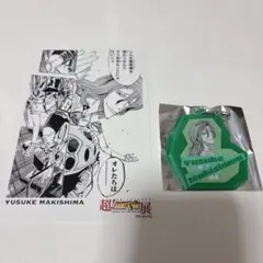 1000円くじ 巻島裕介