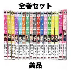 【おまけつき】　ホリミヤ　全巻セット　DVD ホリミヤ 全巻セット （1~16巻 ＋ 10.5巻） （全巻透明カバー