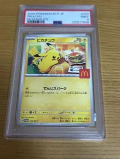 POKEMON ピカチュウ #020 McDonald's 　PSA9