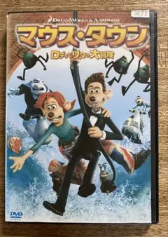 マウス・タウン　DVD