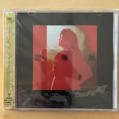Myこれ!クション 林紀恵 ベスト BEST - メルカリ