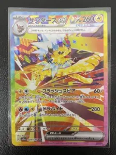 価格更新】サンダースex SAR スカーレット&バイオレット ハイクラス