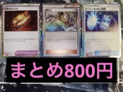 ポケカ classic 釣り人 スーパーポケモン回収 灼熱のもくたん まとめ歓迎