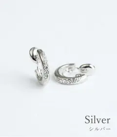 MUKループフィットイヤリング　ラインストーン　フープ　ニッケルフリー　シルバー