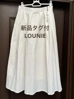 新品タグ付　LOUNIE リップルボリュームスカート 38白　定価26,400円のサムネイル