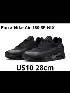 Pan x Nike Air 180 SP NIX