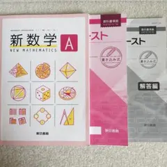 2026年最新】ニューファースト 数学の人気アイテム - メルカリ