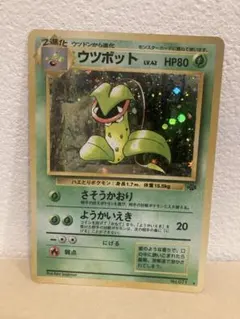 ウツボット ★ 第2弾拡張パック ポケモンジャングル　ポケモンカード　旧裏のサムネイル