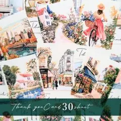 ＊町並みが魅力的なサンキューカード30枚(cityscape)＊サンクスカード