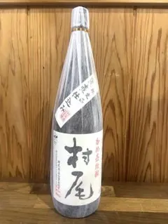 2026年最新】村尾の人気アイテム - メルカリ