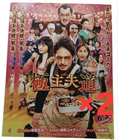 2026年最新】極主夫道 dvdの人気アイテム - メルカリ