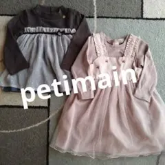 petimain 100 90