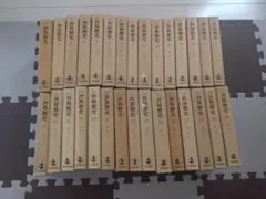 小説日蓮大聖人 全22巻セット 湊邦三 聖教文庫 - メルカリ