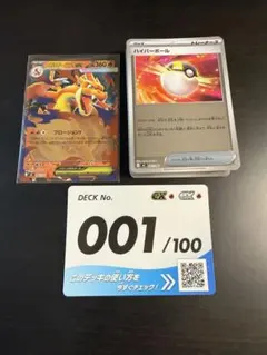 ポケモン スタートデッキ100 001 メガリザードンY ex ミラー セット