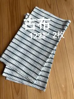 古布木綿　122㌢×2枚