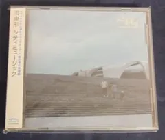 流線形/シティミュージック CD