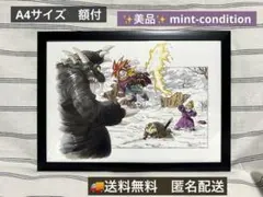 クロノトリガー　連携技　イラストB　Chrono Trigger 　A4　額付