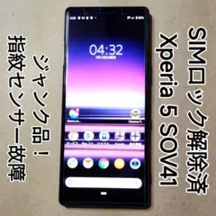 2026年最新】Xperia 5 iii ジャンクの人気アイテム - メルカリ