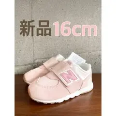 【新品】16センチ ピンク ニューバランス スニーカー キッズ