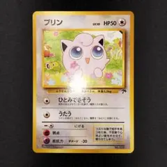 プリン PROMO ADV-Pプロモカード 061/ADV-P - メルカリ