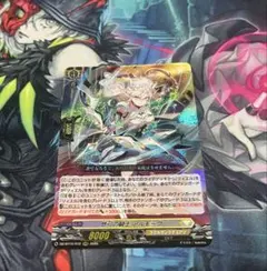 ヴァンガード　悠弓の騎士　アルモーヴ