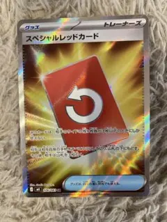 スペシャルレッドカード SR ポケモンカード ニンジャスピナー - メルカリ