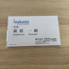 ふったらどしゃぶり 名刺 萩原一顕 武藤潤 げんじぶのサムネイル