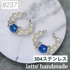 8237♡イヤーカフ ２個セット ブルーxホワイトxシルバー♡