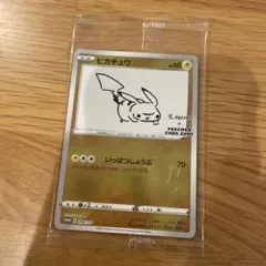 ピカチュウ YU NAGABA ポケモンカード 長場雄