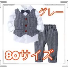 値下げしました！美品★グレー フォーマルスーツ 80サイズ