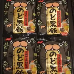 ノーベル のど黒飴110g×4袋 黒糖 蜂蜜 かりん のどケア