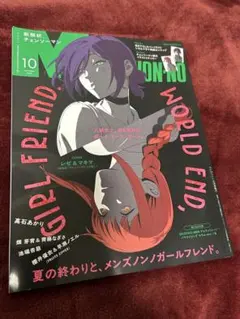 メンズノンノ 雑誌