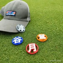 2個セット 同じ文字 名入れ ゴルフマーカー オリジナル 漢字アルファベット対応