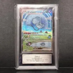 2026年最新】ミュウex SAR arsの人気アイテム - メルカリ