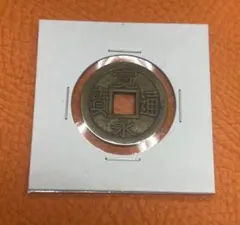 2025年最新】寛永通宝母銭の人気アイテム - メルカリ