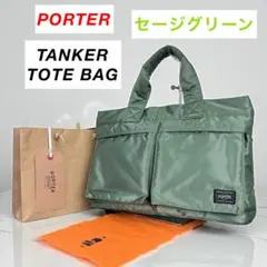 【人気】PORTER / TANKER TOTE BAG / セージグリーン