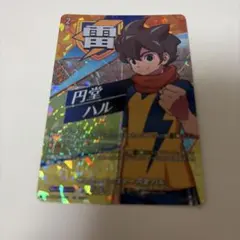 イナズマイレブンカード ベータ 化身アームド イナズマレア - メルカリ