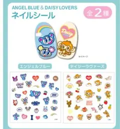 エンジェルブルー ＆デイジーラヴァーズ♡ネイルシール♡セリア