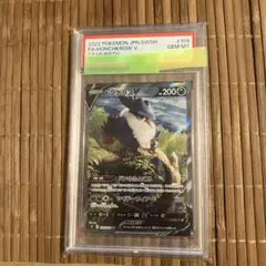 ドンカラス　PSA10 ポケモンカード