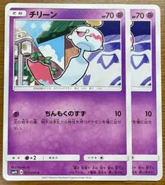 ポケモンカード チリーン ちんもくのすず 2枚 エクストラ
