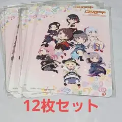 バンドリ　月刊ブシロード　アニメイト特典　イラストボード　12枚セット