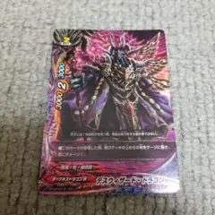 バディファイト デスウィザードドラゴン(ガチレア)